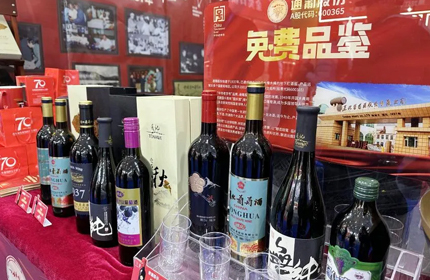 通葡股份閃耀第三十四屆哈洽會，東北風土佳釀征服全球味蕾